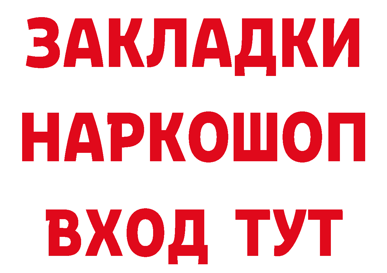 БУТИРАТ BDO 33% онион мориарти гидра Североуральск