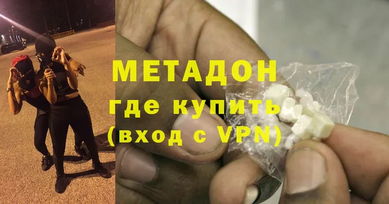 hydra tor  Североуральск  Метадон VHQ 